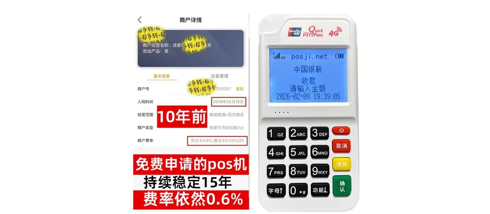 鲅鱼圈个人POS机办理免费领取攻略，费率低到让你惊喜，秒到账提现无忧